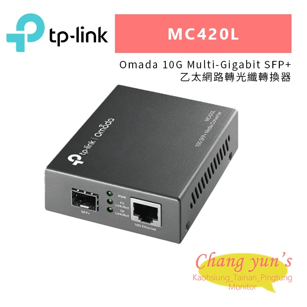 TP-LINK MC420L Omada 10G Multi-Gigabit SFP_ 乙太網路轉光纖轉換器.jpg