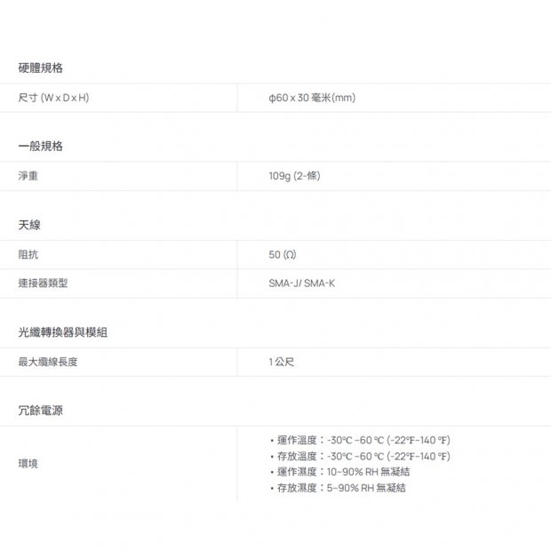 TP-LINK LTE Antenna Extension Base-1M_2-pack_ LTE 天線延伸底座-1 公尺.1.jpg