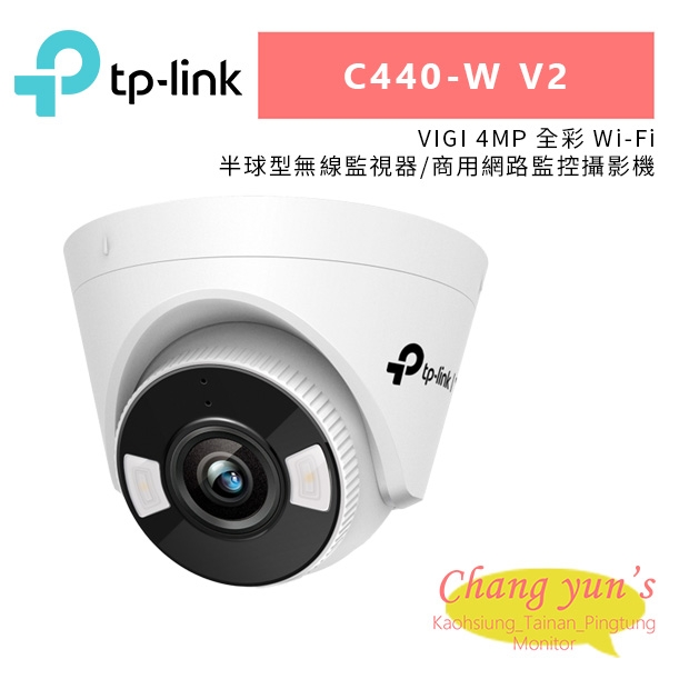 TP-LINK VIGI C440-WV2_C440-W V2_ VIGI 4MP 全彩 Wi-Fi 半球型無線監視器 商用網路監控攝影機.jpg