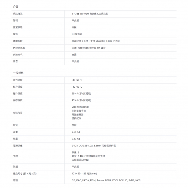 TP-LINK VIGI C440-WV2_C440-W V2_ VIGI 4MP 全彩 Wi-Fi 半球型無線監視器 商用網路監控攝影機.5.jpg