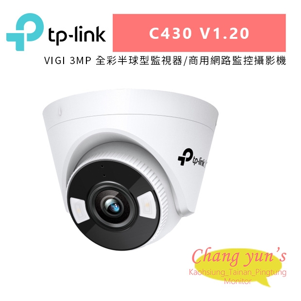 TP-LINK VIGI C430V1.20_C430 V1.20_ VIGI 3MP 全彩半球型監視器 商用網路監控攝影機.jpg