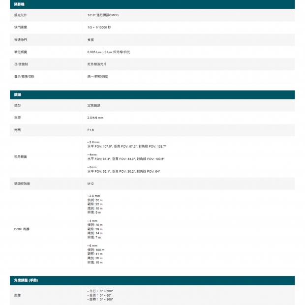 TP-LINK VIGI C330V1.20_C330 V1.20_ VIGI 3MP 戶外全彩槍型網路攝影機.1.jpg