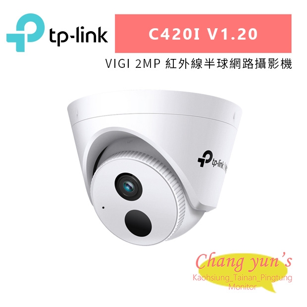 TP-LINK VIGI C420IV1.20_C420I V1.20_ VIGI 2MP 紅外線半球網路攝影機.jpg