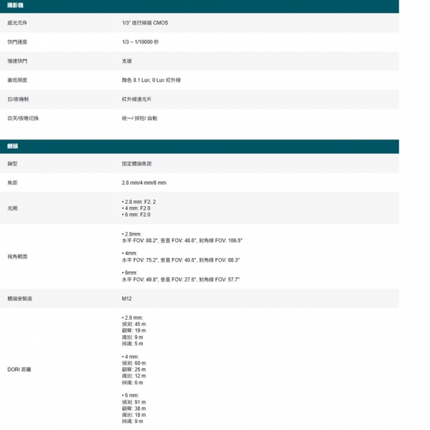 TP-LINK VIGI C320IV1.20_C320I V1.20_ VIGI 2MP 戶外紅外線槍型監視器 商用網路監控攝影機.1.jpg