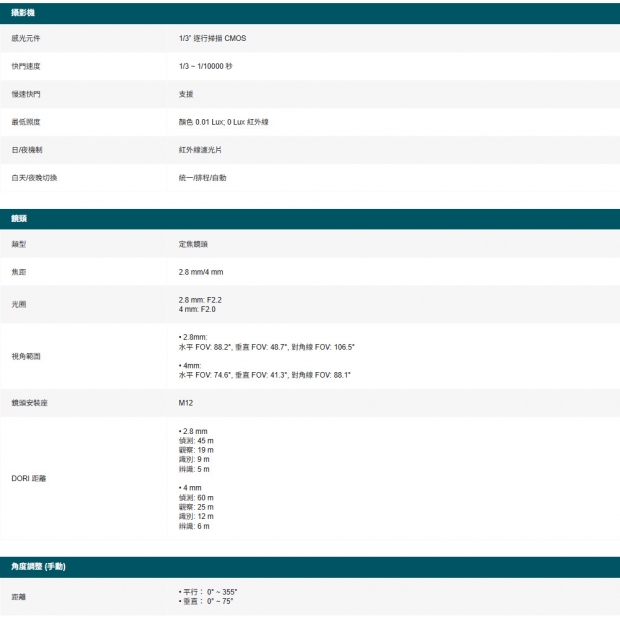 TP-LINK VIGI C220IV1.20_C220I V1.20_ VIGI 2MP 紅外線球型網路攝影機.1.jpg