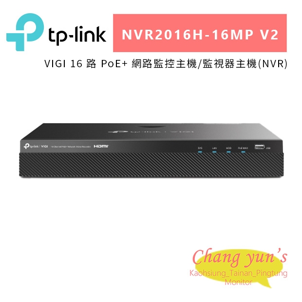 TP-LINK VIGI NVR2016H-16MPV2_NVR2016H-16MP V2_ VIGI 16 路 PoE_ 網路監控主機 監視器主機_NVR_.jpg