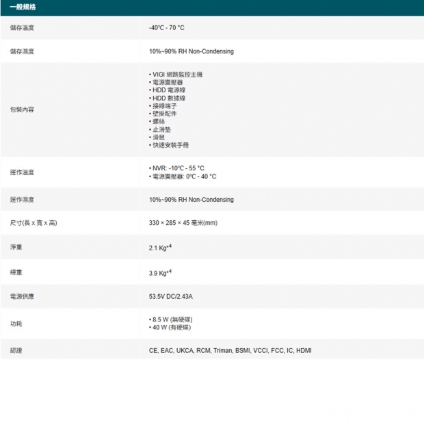 TP-LINK VIGI NVR2008H-8MPV2_NVR2008H-8MP V2_ VIGI 8 路 PoE_ 網路監控主機 監視器主機_NVR_.5.jpg