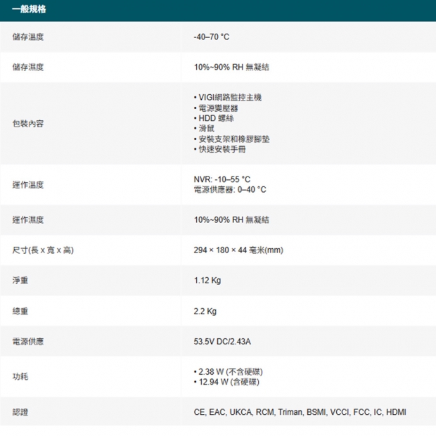 TP-LINK VIGI NVR1008H-8MPV1.2_NVR1008H-8MP V1.2_ VIGI 8 路 PoE_ 網路監控主機 監視器主機_NVR_.5.jpg
