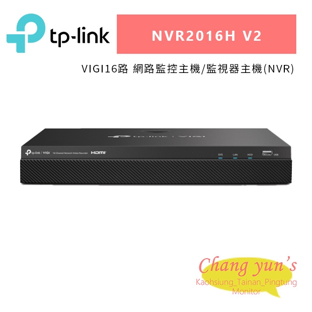 TP-LINK VIGI NVR2016HV2_NVR2016H V2_ VIGI16路 網路監控主機 監視器主機_NVR_.jpg