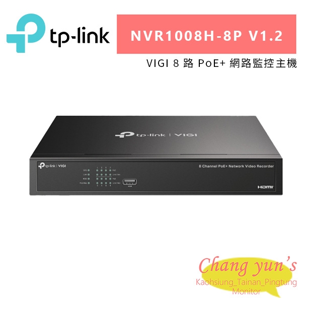 TP-LINK VIGI NVR1008H-8PV1.2_NVR1008H-8P V1.2_ VIGI 8 路 PoE_ 網路監控主機.jpg