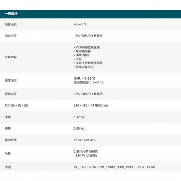 TP-LINK VIGI NVR1008H-8PV1.2_NVR1008H-8P V1.2_ VIGI 8 路 PoE_ 網路監控主機.5.jpg