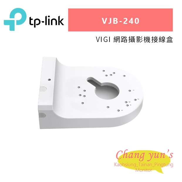 TP-LINK VJB-240 VIGI 網路攝影機接線盒.jpg