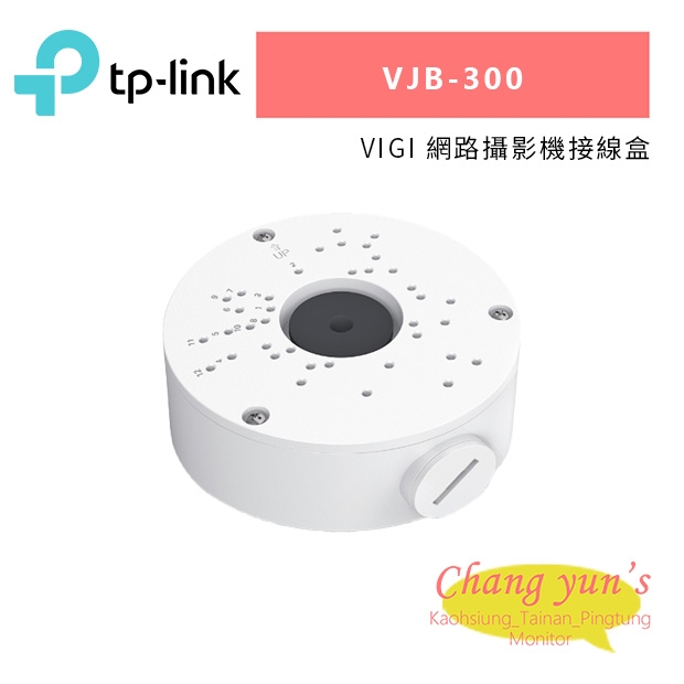 TP-LINK VJB-300 VIGI 網路攝影機接線盒.jpg
