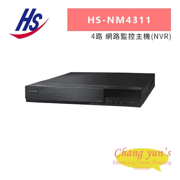 昇銳 HS-NM4311 4路 網路監控主機_NVR_.jpg