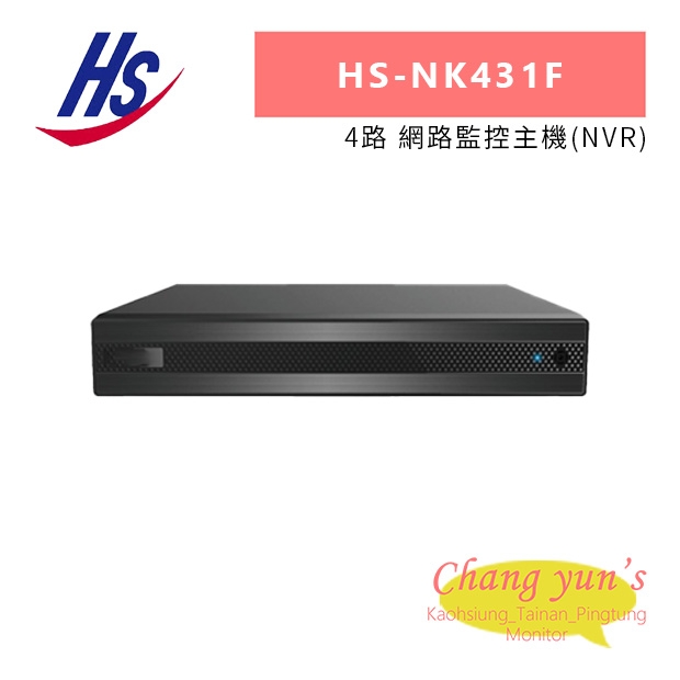 昇銳 HS-NK431F 4路 網路監控主機_NVR_.jpg