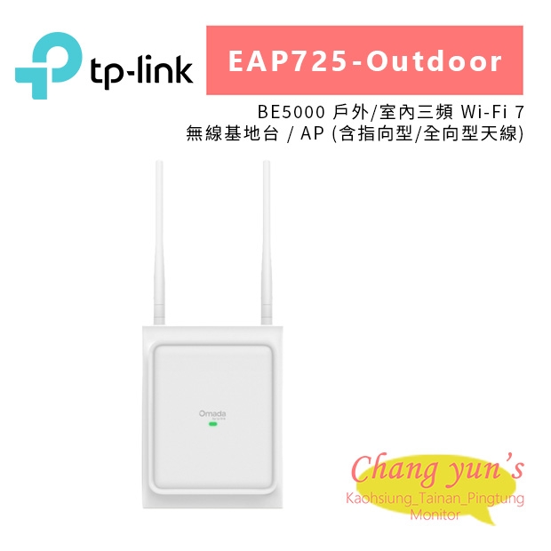 TP-LINK EAP725-Outdoor Omada BE5000 戶外 室內三頻 Wi-Fi 7 無線基地台 AP _含指向型 全向型天線_.jpg