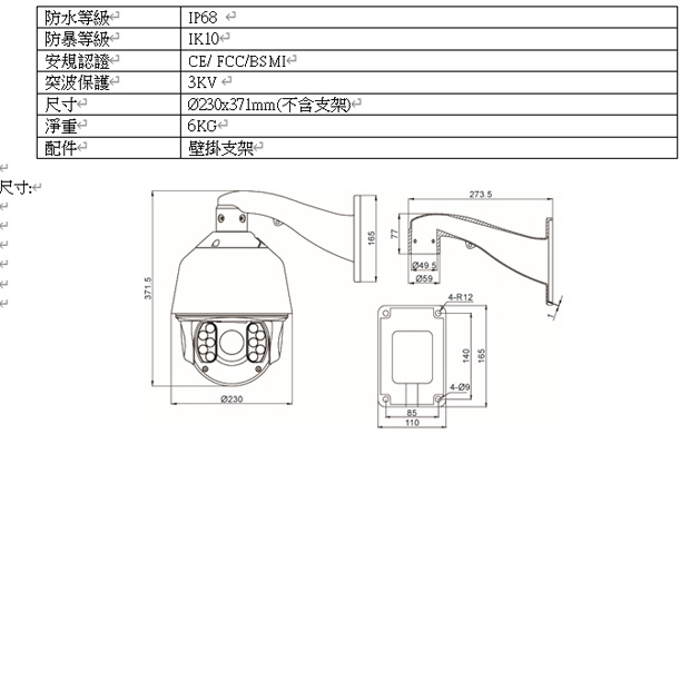 NP6202HAIB-30XFN 200萬網路型30倍紅外線快速球.3.jpg