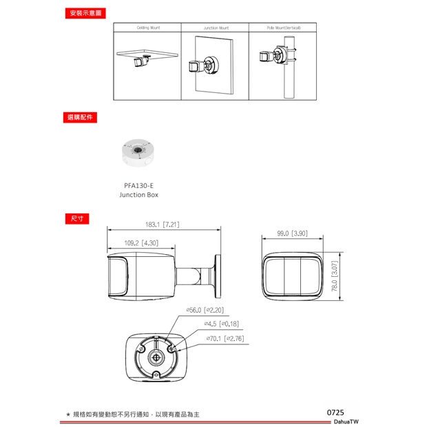 大華Dahua DH-IPC-PFW3849S-A180-AS-PV 2x4MP TiOC 雙拼接定焦槍型網路攝影機.3.jpg