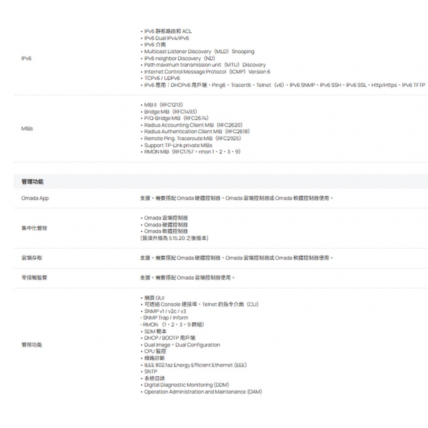 TP-LINK SG2206MP Omada 6 埠 Gigabit 智慧型交換器 (含 4 個 POE+ 埠)