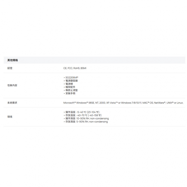 TP-LINK SG2206MP Omada 6 埠 Gigabit 智慧型交換器 (含 4 個 POE+ 埠)