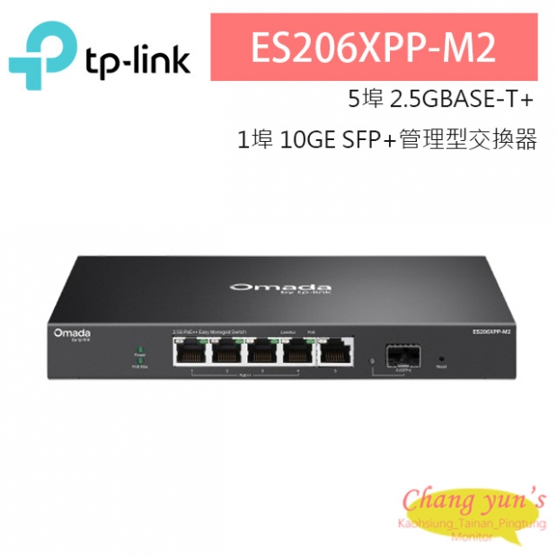 TP-LINK ES206XPP-M2 Omada 5 埠 2.5GBASE-T 和 1 埠 10GE SFP+ 簡易管理型交換器 (含 4 埠 PoE++)