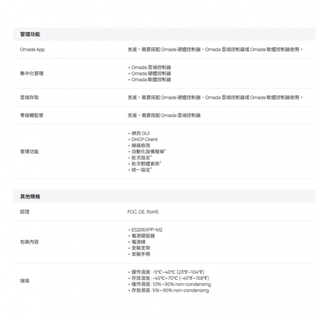 TP-LINK ES206XPP-M2 Omada 5 埠 2.5GBASE-T 和 1 埠 10GE SFP+ 簡易管理型交換器 (含 4 埠 PoE++)