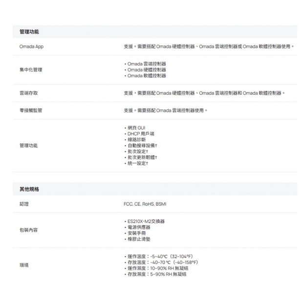 TP-LINK ES210X-M2 Omada 8 埠 2.5G BASE-T 簡易管理型交換器(含 2 10GE SFP+ 插槽)
