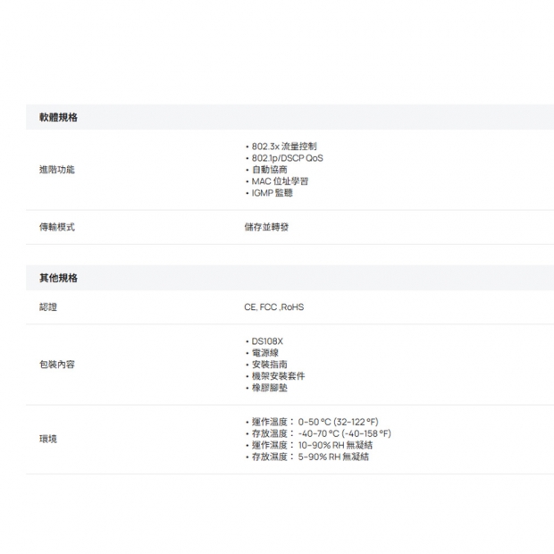 TP-LINK DS108X Omada 8 埠 10G 非管理桌上/機架型交換器
