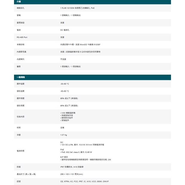TP-LINK InSight LPR345Z 4MP 戶外型車牌辨識槍型網路攝影機.5.jpg