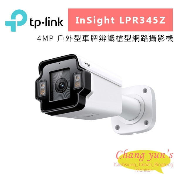 TP-LINK InSight LPR345Z 4MP 戶外型車牌辨識槍型網路攝影機.jpg