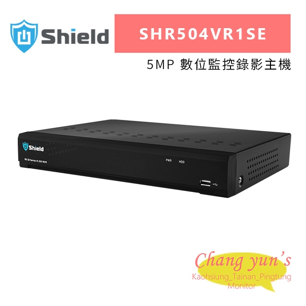 神盾 SHR504VR1SE 5MP 數位監控錄影主機.jpg