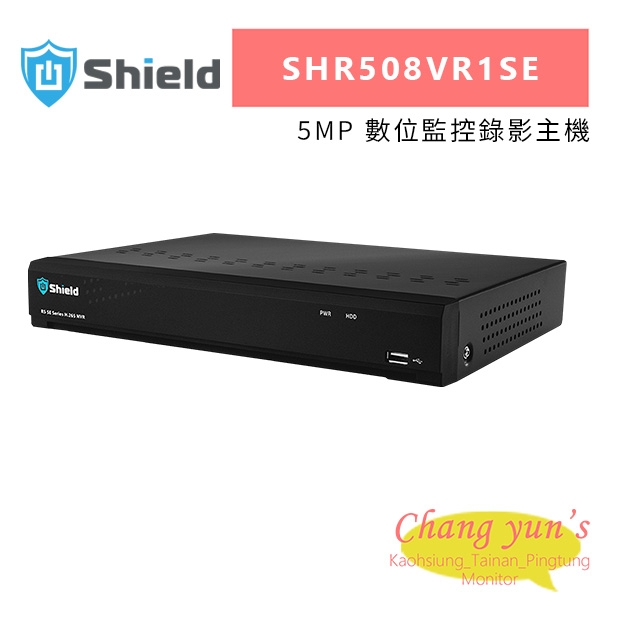 神盾 SHR508VR1SE 5MP 數位監控錄影主機.jpg