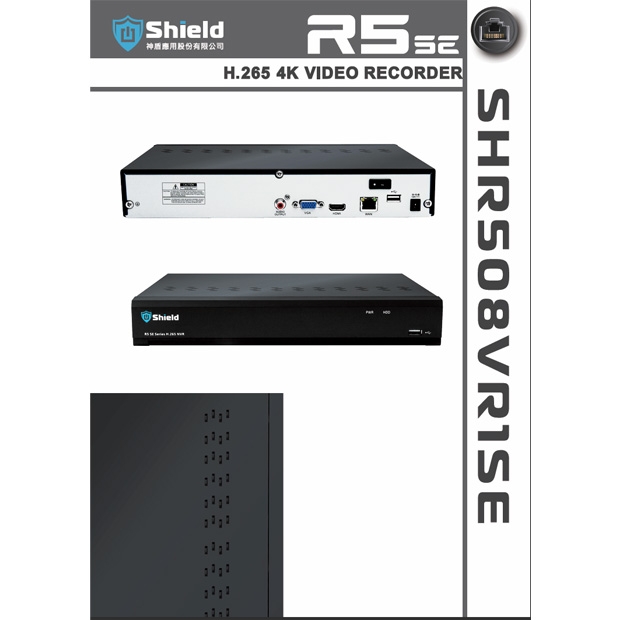 神盾 SHR508VR1SE 5MP 數位監控錄影主機.1.jpg