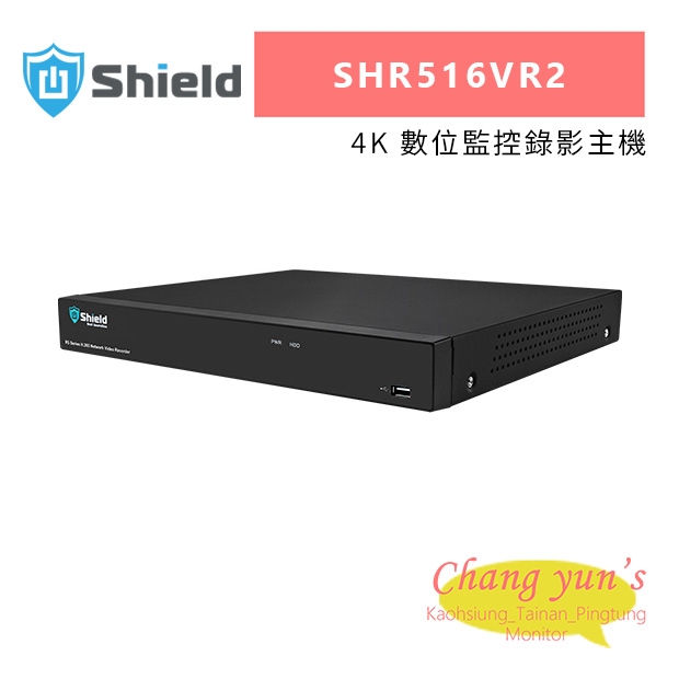 神盾 SHR516VR2 4K 數位監控錄影主機.jpg