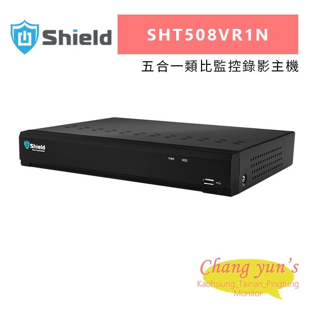 神盾 SHT508VR1N 五合一類比監控錄影主機.jpg