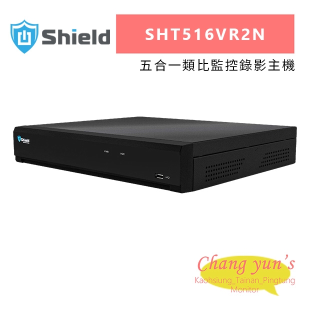 神盾 SHT516VR2N 五合一類比監控錄影主機.jpg