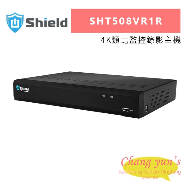 神盾 SHT508VR1R 4K類比監控錄影主機.jpg