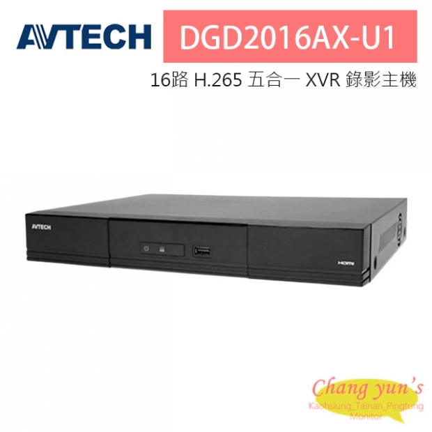 AVTECH 陞泰 DGD2016AX-U1 16路 XVR 五合一錄影主機