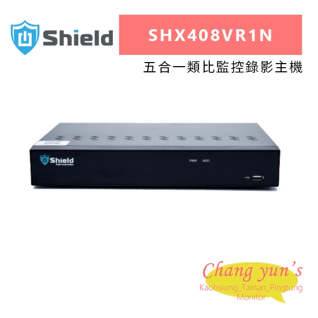 神盾 SHX408VR1N 五合一類比監控錄影主機.jpg