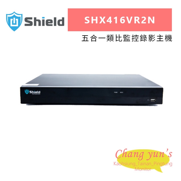 神盾 SHX416VR2N 五合一類比監控錄影主機.jpg