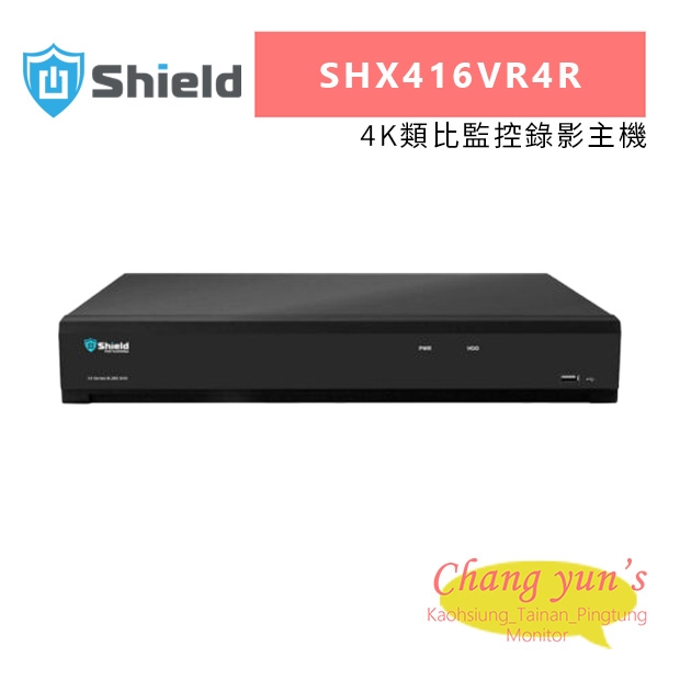 神盾 SHX416VR4R 4K類比監控錄影主機.jpg