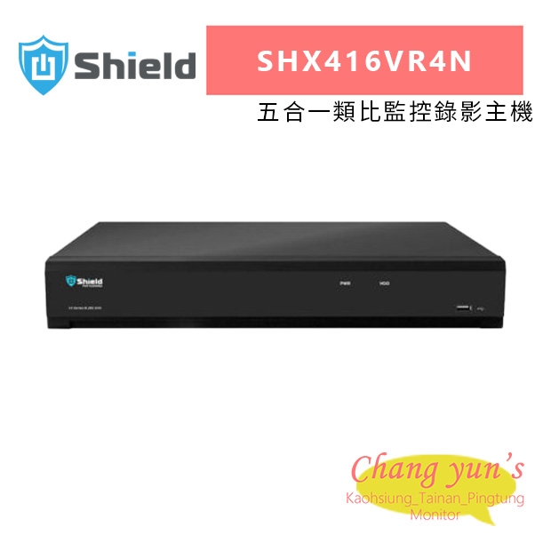 神盾 SHX416VR4N 五合一類比監控錄影主機.jpg