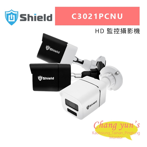 神盾 C3021PCNU HD 監控攝影機.jpg