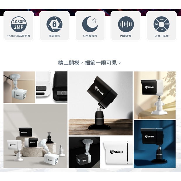 神盾 C3021PCNU HD 監控攝影機.2.jpg