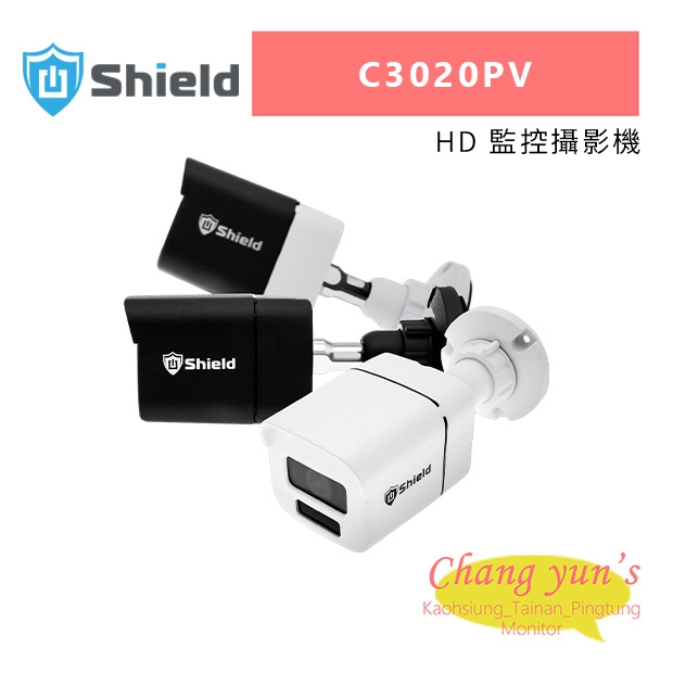 神盾 C3020PV HD 監控攝影機.jpg
