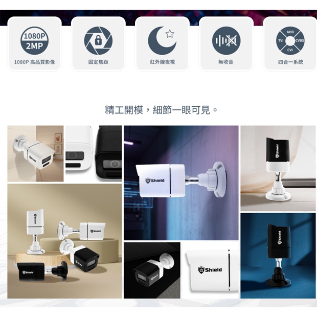 神盾 C3020PV HD 監控攝影機.1.jpg