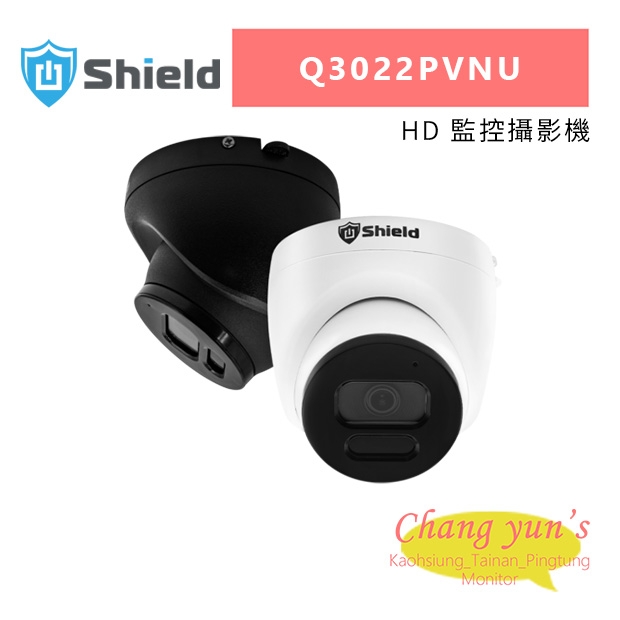神盾 Q3022PVNU HD 監控攝影機.jpg