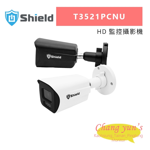 神盾 T3521PCNU HD 監控攝影機.jpg