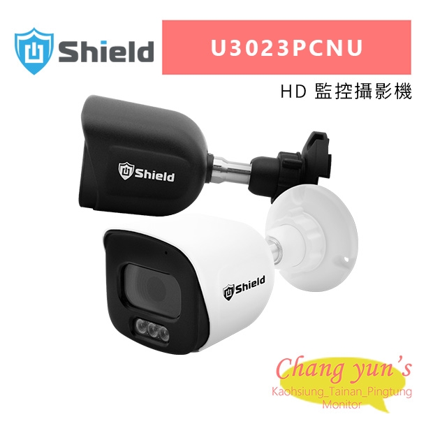 神盾 U3023PCNU HD 監控攝影機.jpg