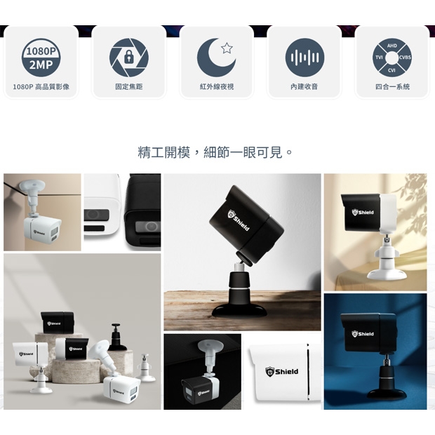 神盾 C3023PCNU-P HD 監控攝影機.1.jpg